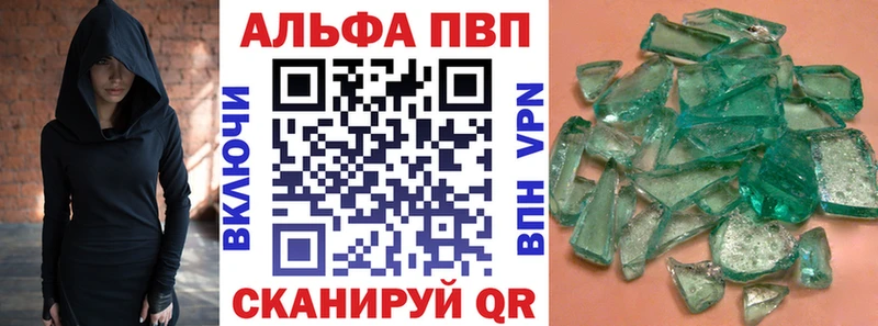 Alpha PVP СК  Купить где  Кировск 