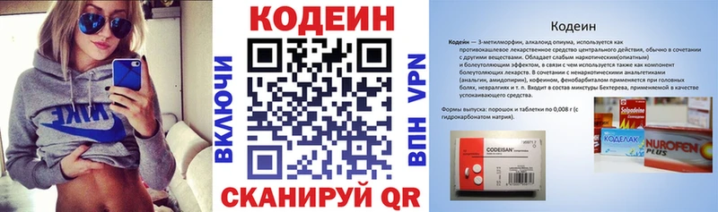 Кодеин Purple Drank  Купить где  Кировск 