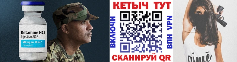 Купить  Кировск  Кетамин VHQ 