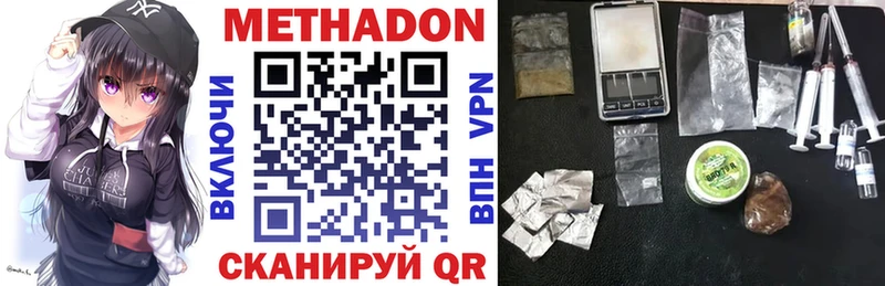 Купить закладки  Кировск  МЕТАДОН methadone 