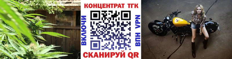 ТГК концентрат  Купить  Кировск 